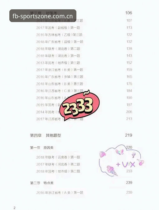 FB体育实时比分怎么下载 FB体育实时比分下载使用教程:从零开始的完整操作指南