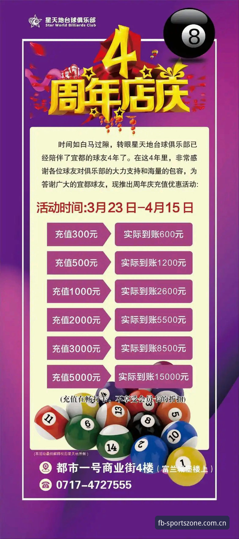 FB体育充值实战经验：资深用户教你如何避开充值误区，提升观赛体验