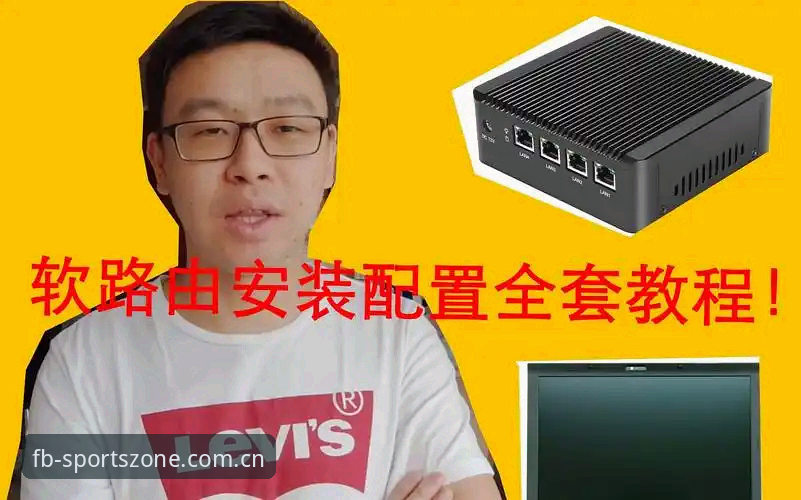 FB体育综合平台安全使用操作教程：从安装到深度评测